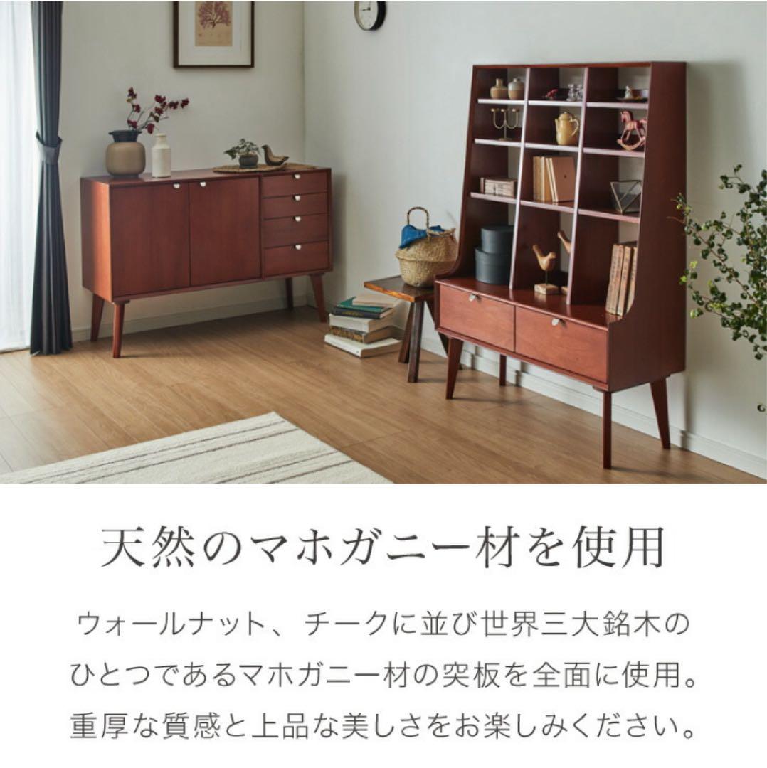 マホガニーサイドボード　ヴィンテージ　チェスト　箪笥　収納　脚つき　チーク　北欧