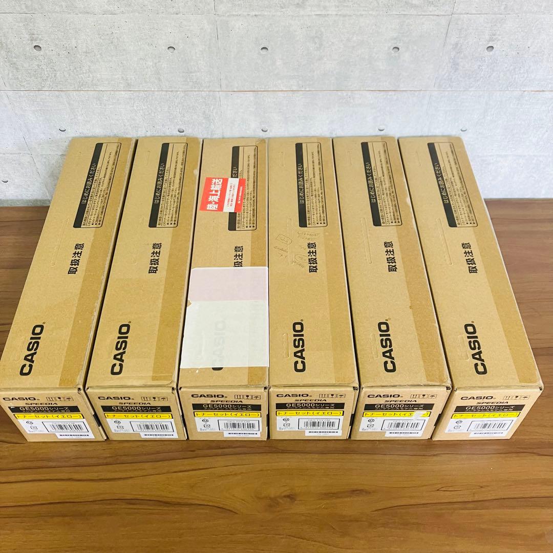 Casio トナーセット SPEEDIA GE5000 メンテナンスモデル専用