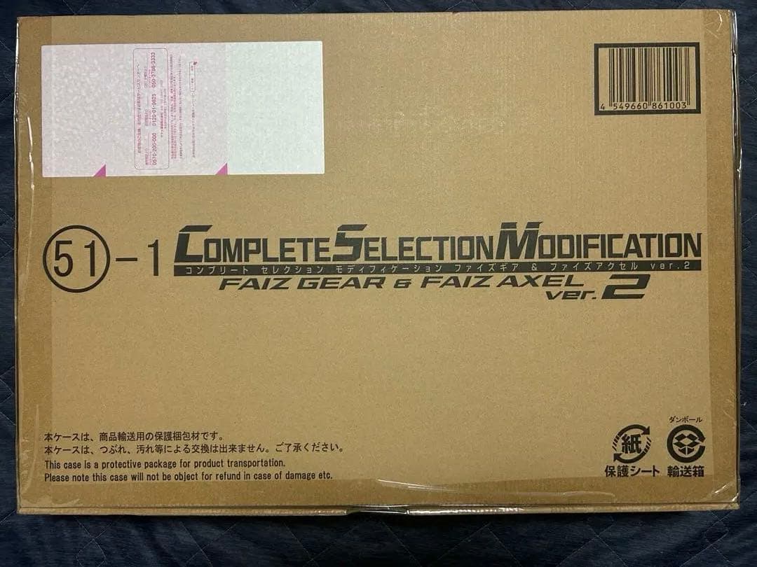 【輸送箱未開封】CSMファイズギア＆ファイズアクセルver.2