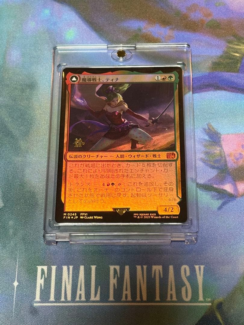 u*4様 魔導戦士、ティナ mtg ff プレリリース プロモ