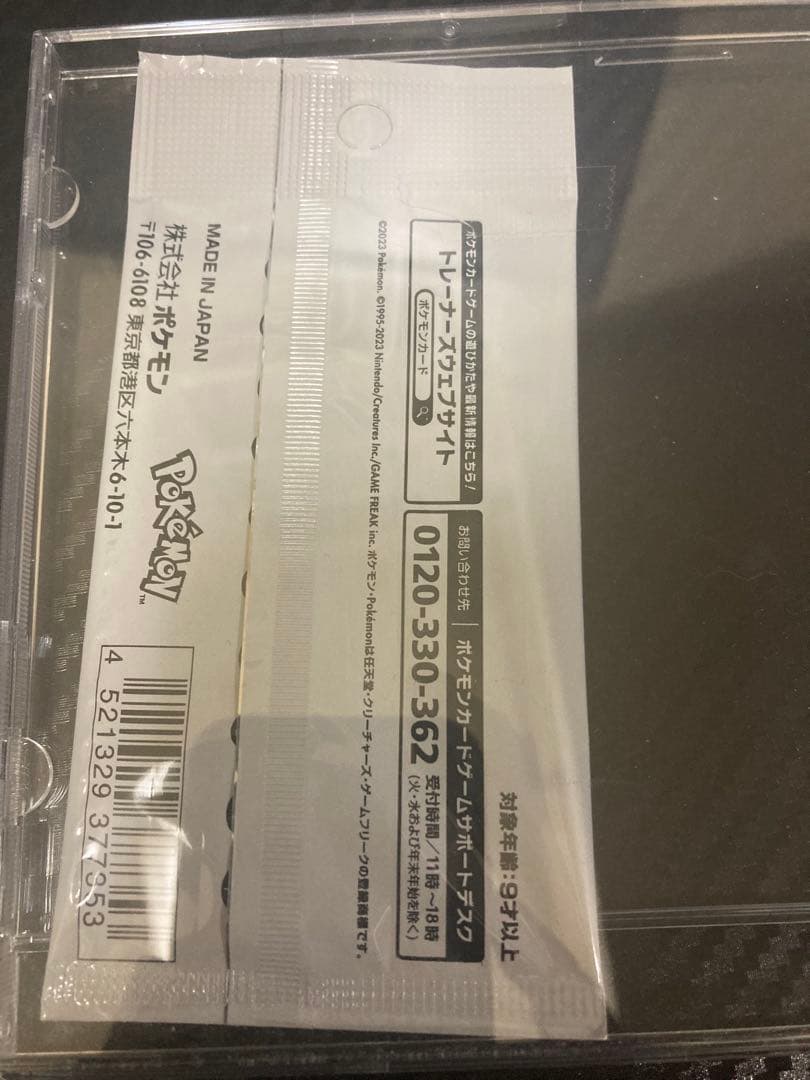 ポケカ NAGABAパック✖️1 オリパで当てた物です。