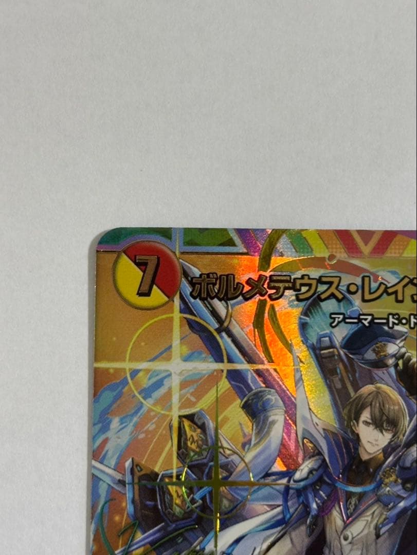 デュエルマスターズ ボルメテウス・レインボー・ドラゴン サイン シークレット