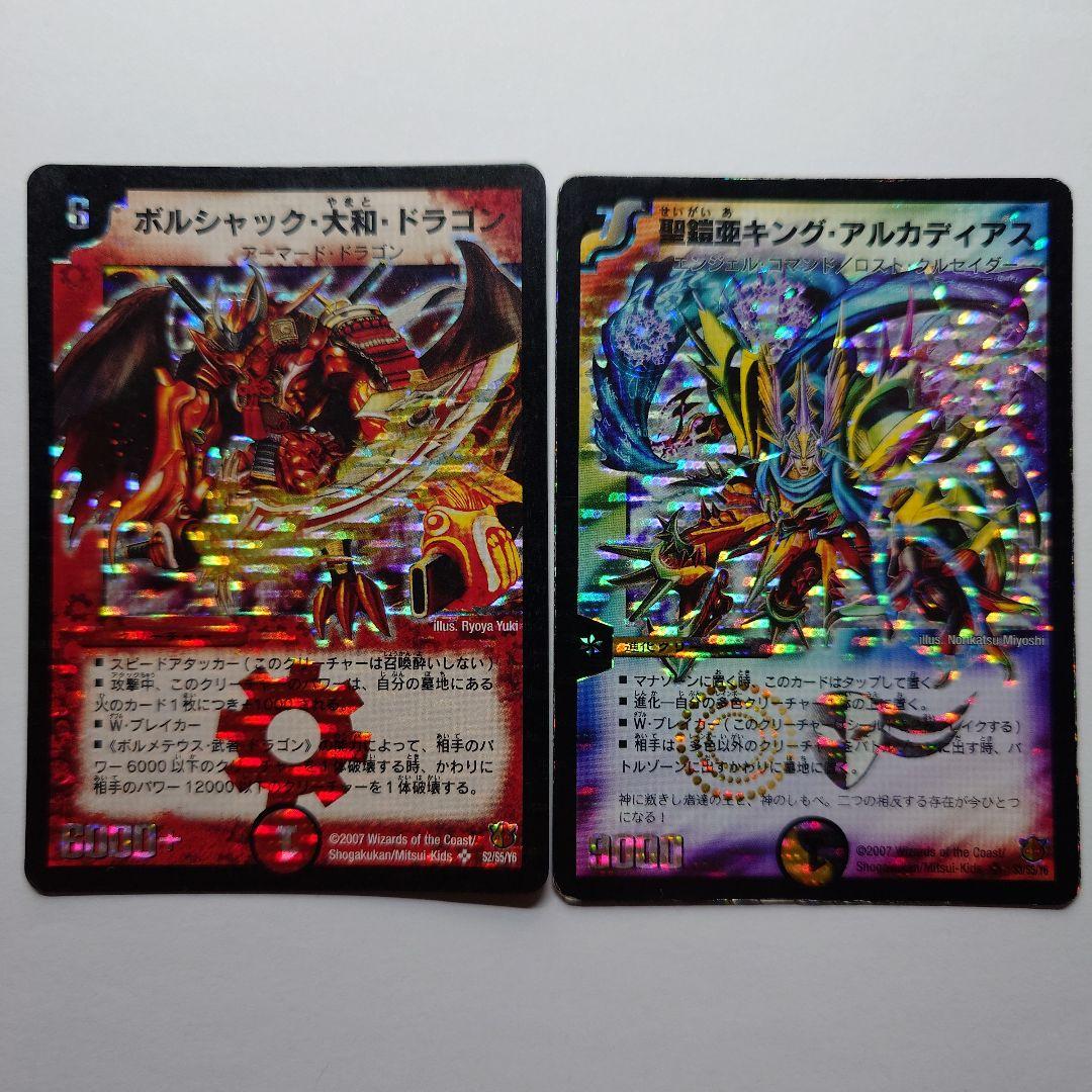 デュエルマスターズカード