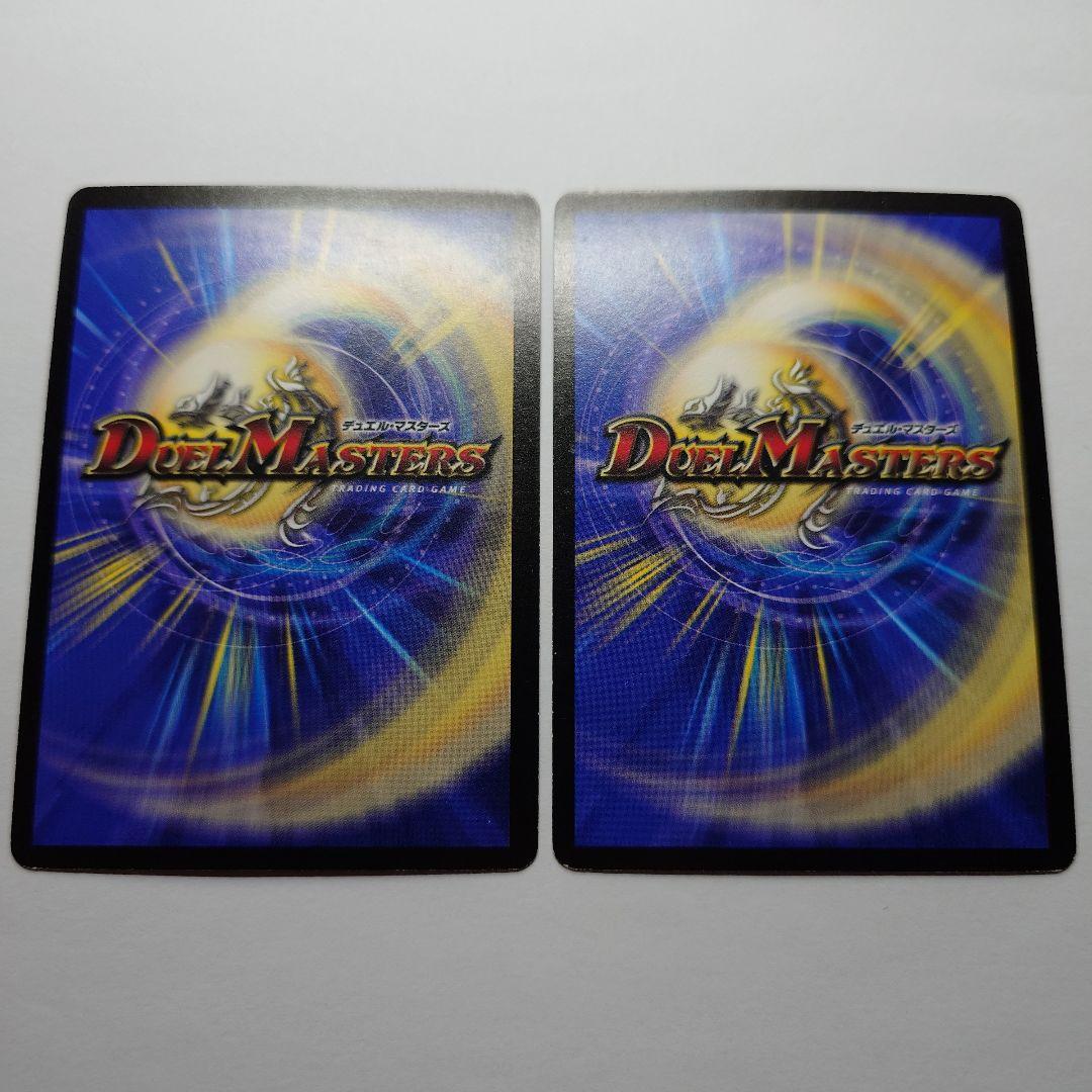 デュエルマスターズカード
