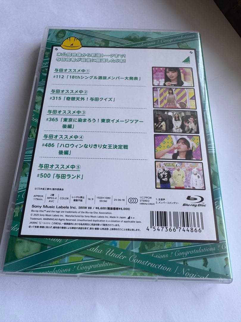 乃木坂工事中 山下卒業・与田卒業・季節のご挨拶中・料理中4枚セット2025年6月