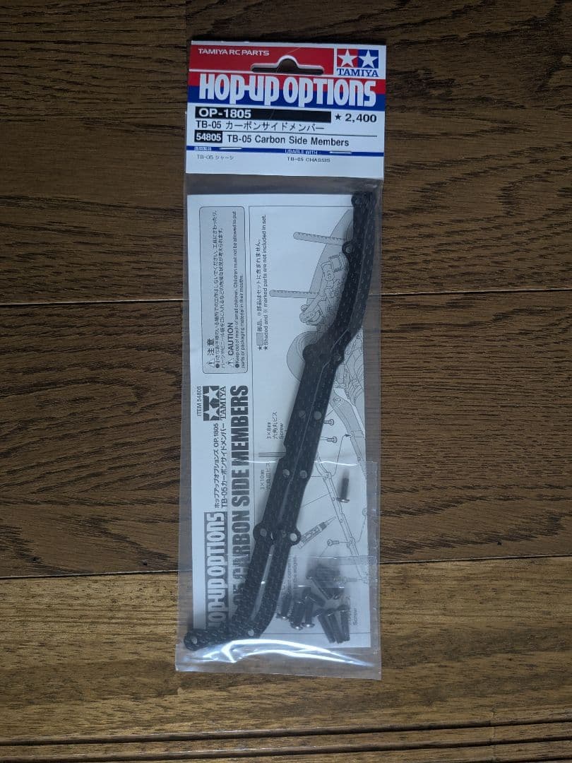 タミヤ　TB-05R　パーツセット　新品未使用未開封品