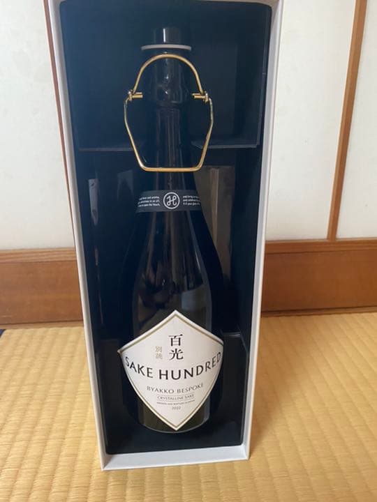 十四代空き瓶おまけ付き　※少々傷あり