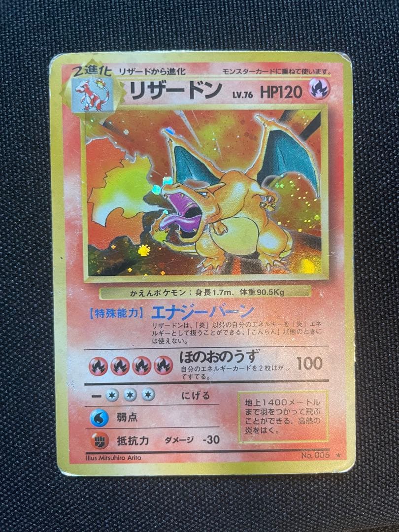 【レア】旧裏　ポケモンカード　ポケカ　フシギバナ　リザードン　カメックス