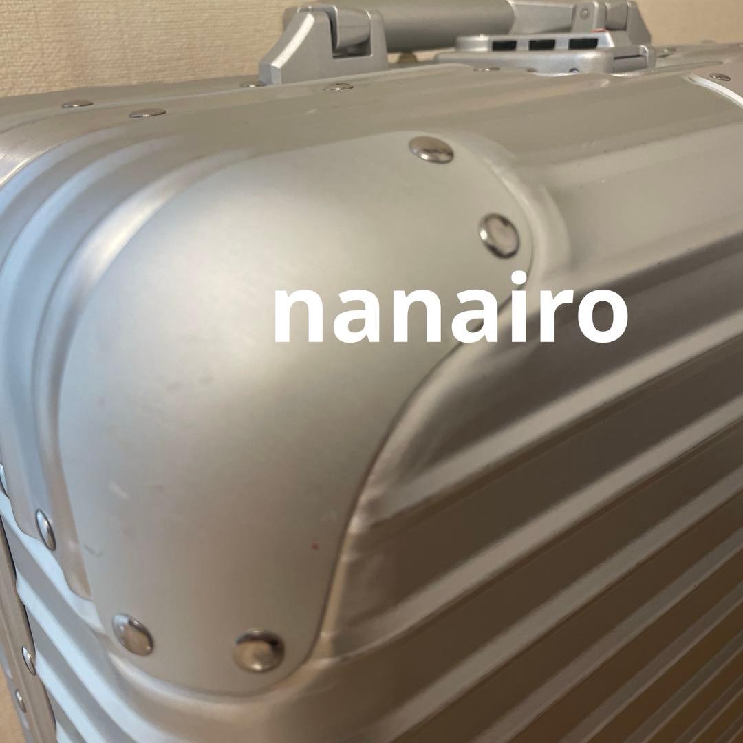 リモワ　オリジナル　コンパクト