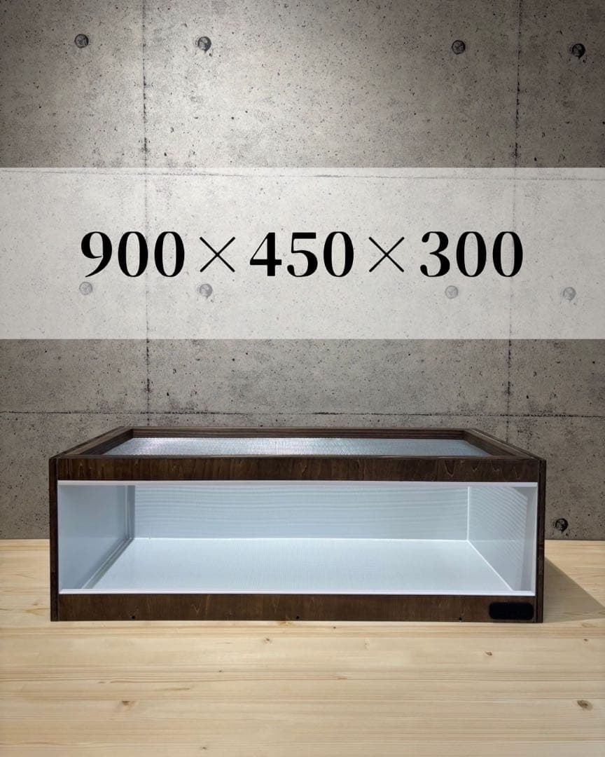 【OKACAGE】爬虫類ケージ　900×450×300 防水