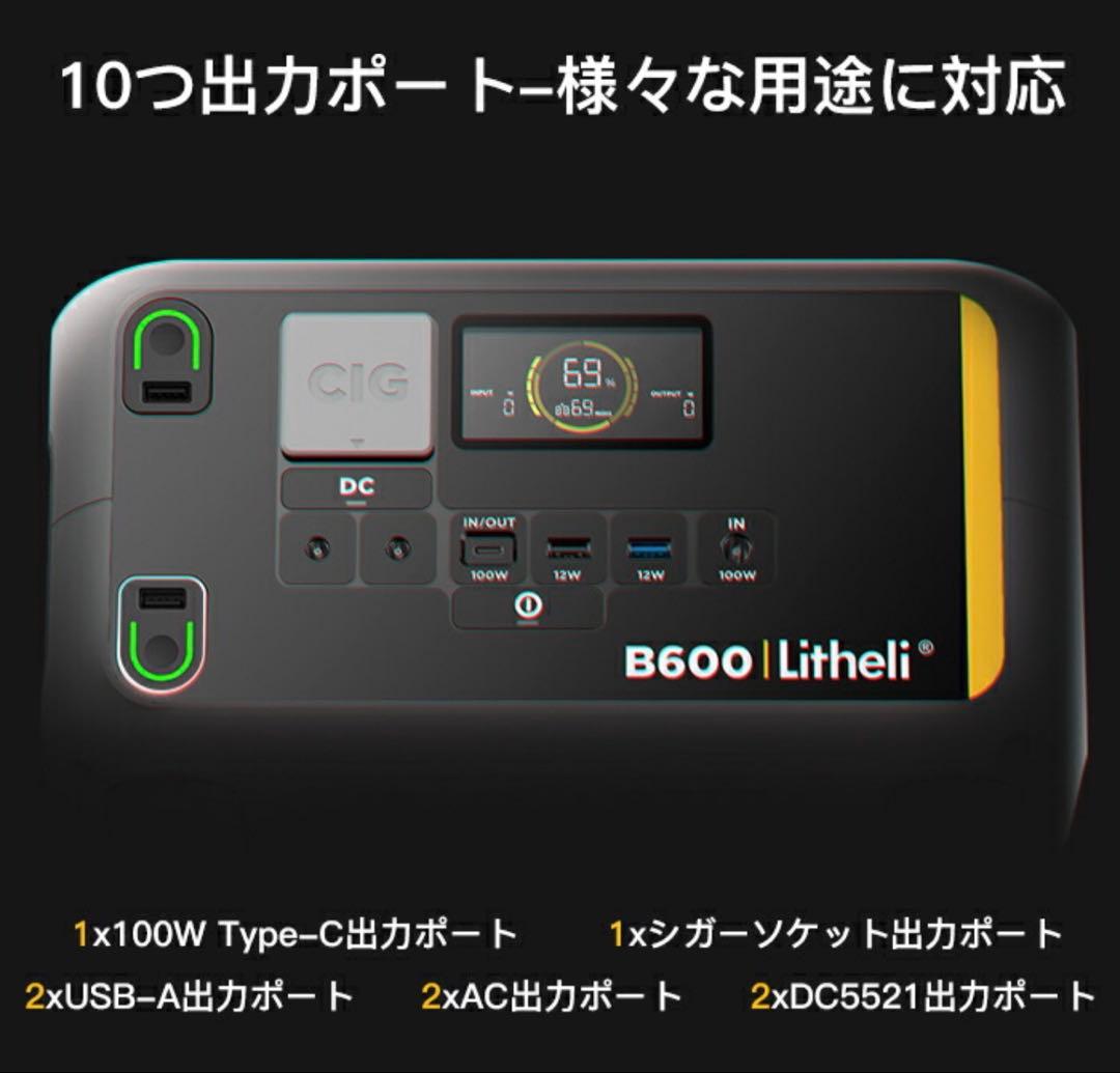 新品Litheli ポータブル電源 B600 & 100Wソーラーパネル セット