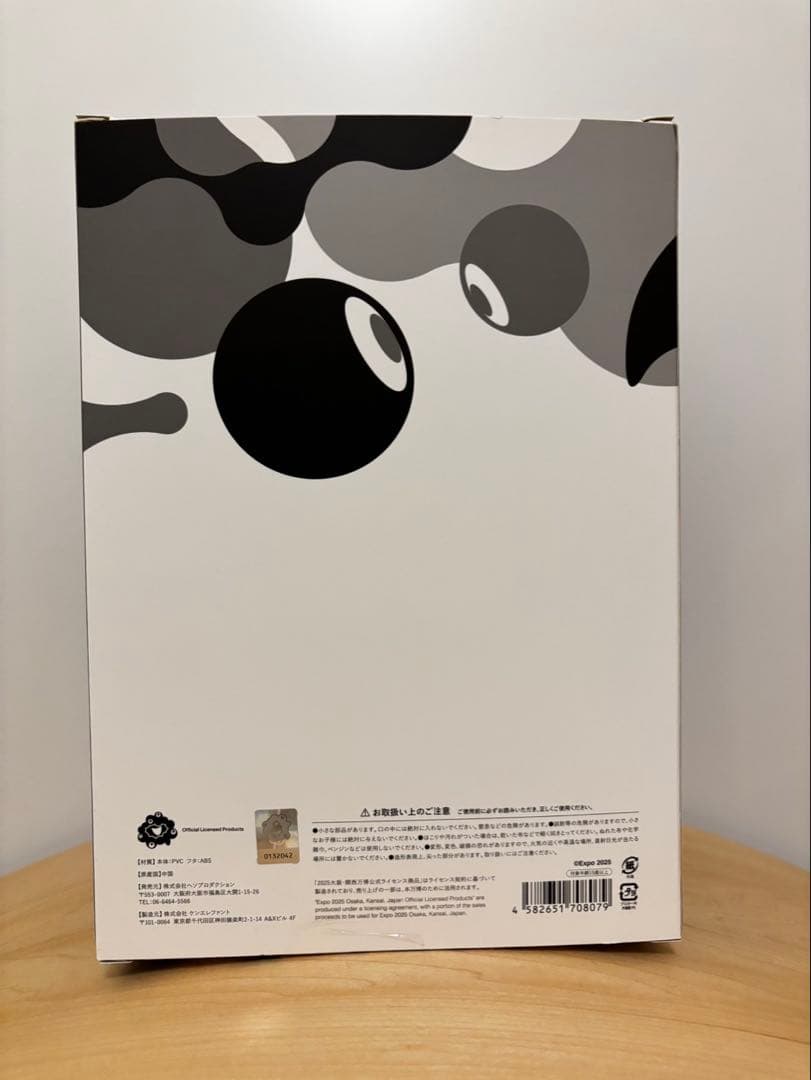 ミャクミャク ソフビちょきんばこ EXPO2025