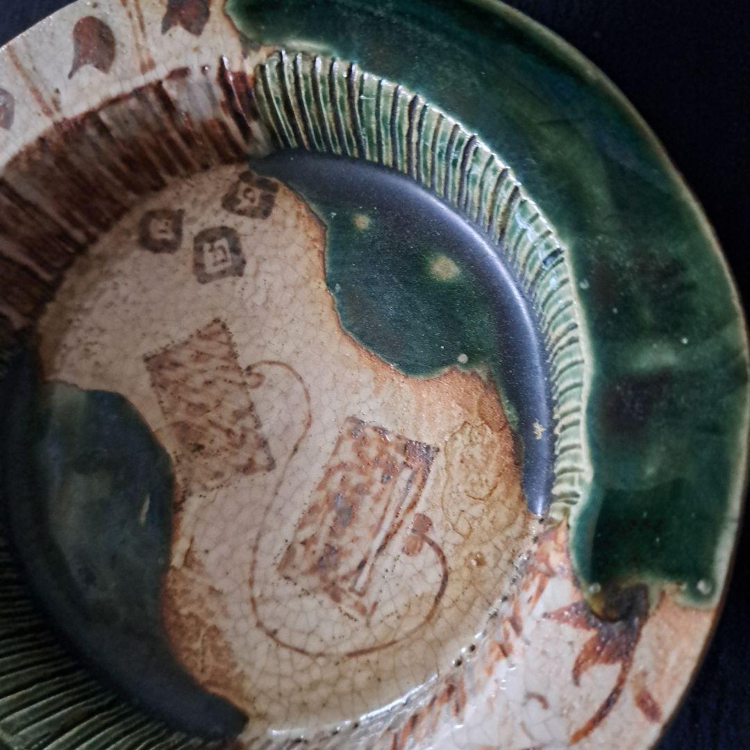 「織部(おりべ)のたたずまい」 青織部焼鉢(直径18cm) 骨董アンティーク