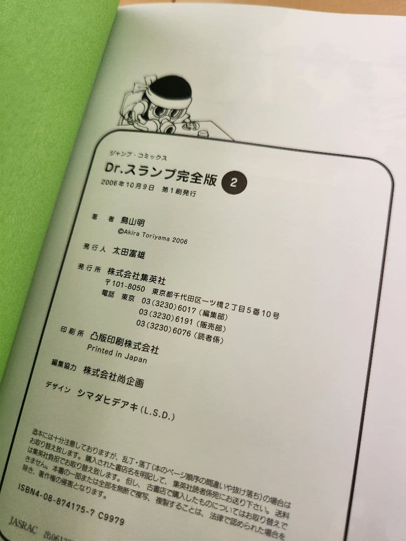 Dr.スランプ　初版　完全版　全15巻セット　　鳥山明　アラレちゃん