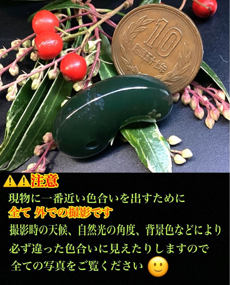 花仙山*出雲石　濃厚青緑色の『碧玉』勾玉50年分の保管品‼️ 別格の透明感　本物を