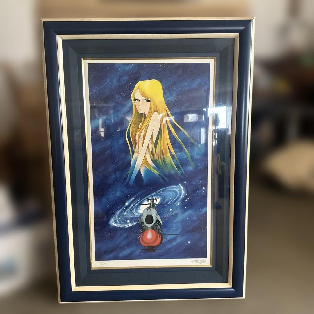 松本零士　宇宙戦艦ヤマト「テレサ銀河への想い」　シルクスクリーン