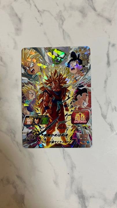 スーパードラゴンボールヒーローズ 超サイヤ人3