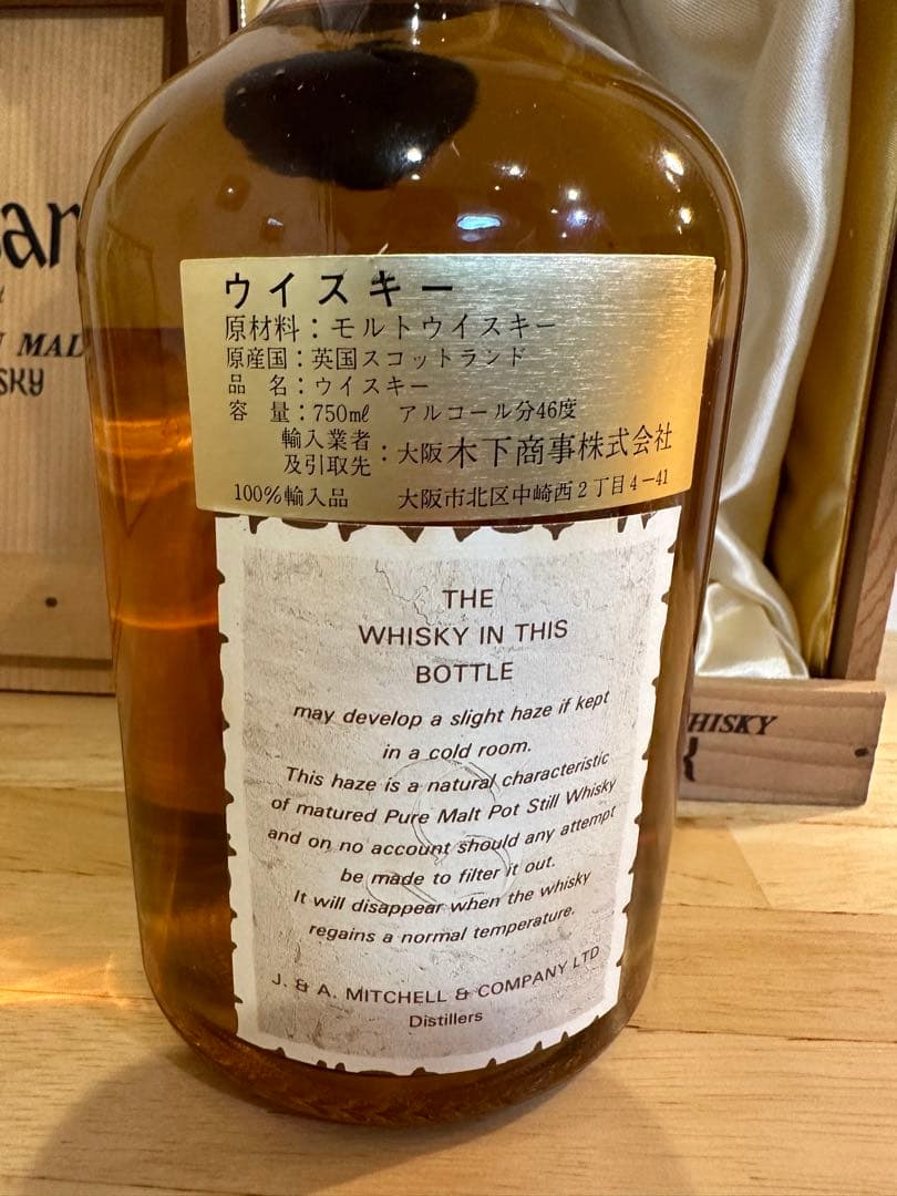 ★最終値下げ★未開栓古酒スプリングバンク 15年