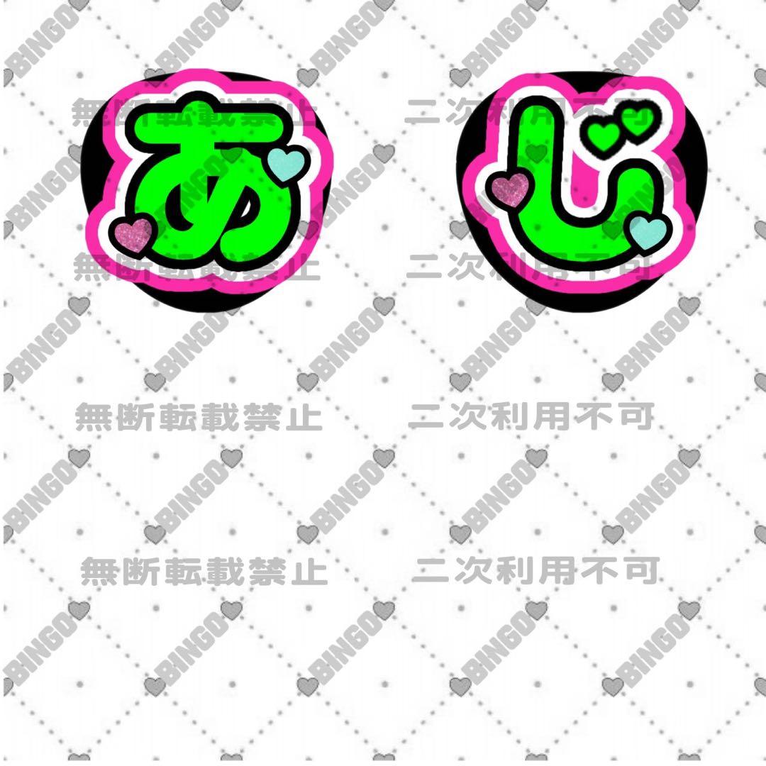 P*様 団扇 団扇文字 うちわ うちわ文字 文字パネル オーダー 団扇屋