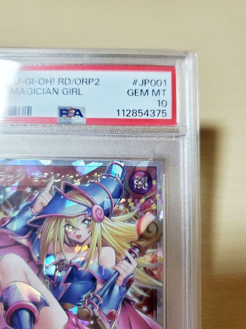 【psa10】ブラック・マジシャン・ガール　オーバーラッシュレア