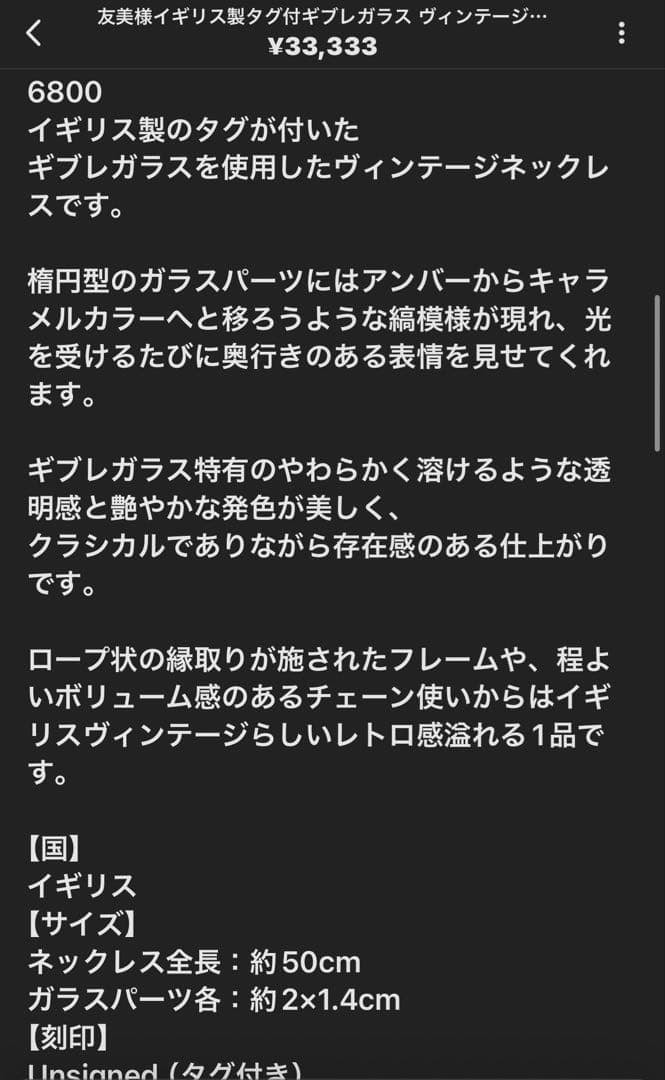 友美様 リクエスト 2点 まとめ商品