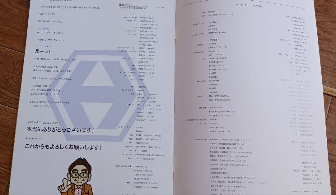 クイズヘキサゴングッズ