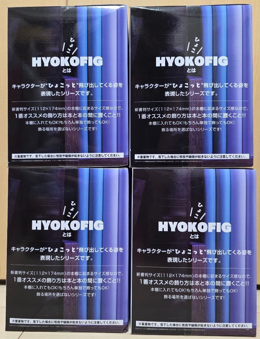 鬼滅の刃 童磨 HYOKOFIGフィギュア 4体セット