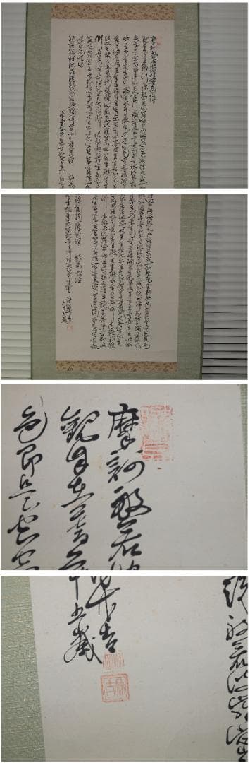 日本時代の掛け軸その３　肉筆保証　激安骨董品　※江戸鎌倉平安 X853C16-6