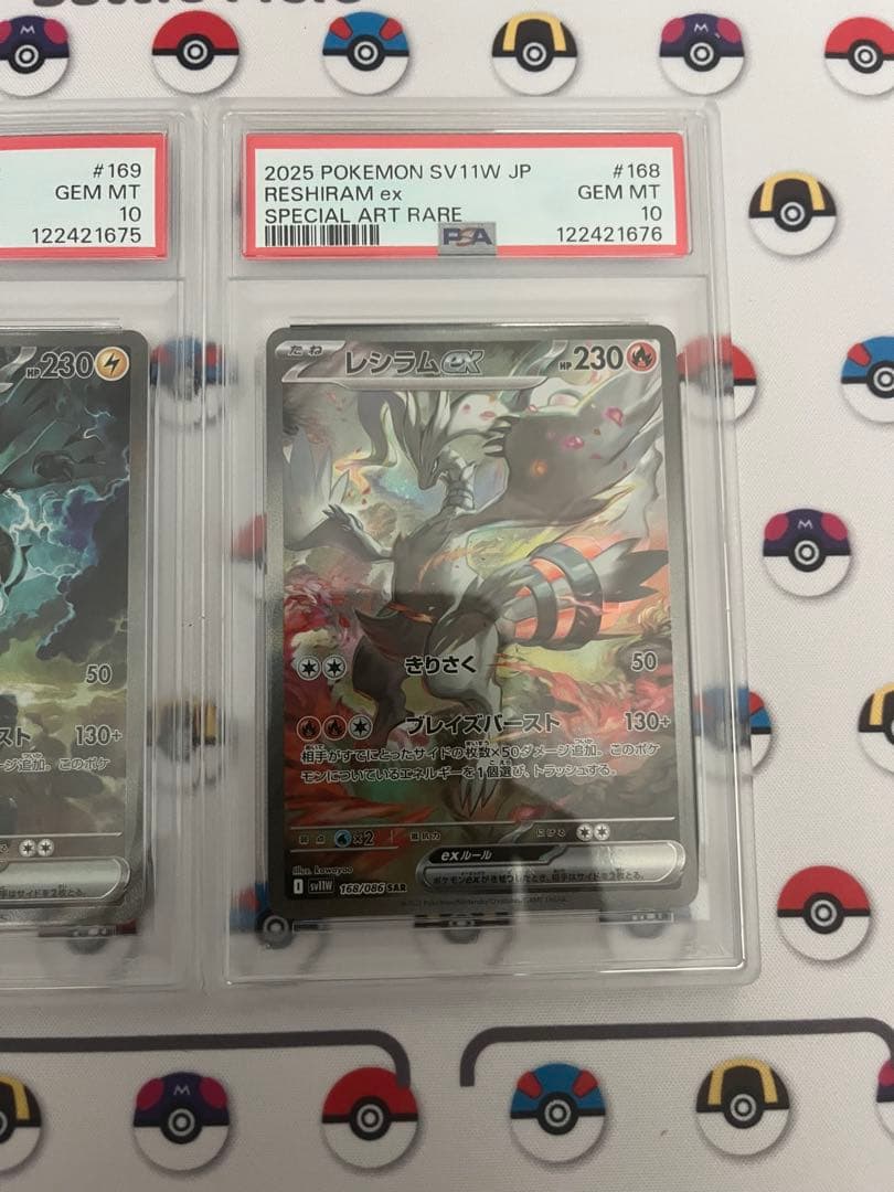 ゼクロムex レシラムex sar psa10 連番