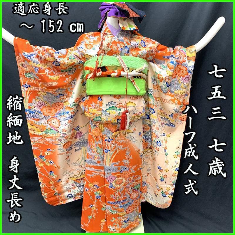 412ag66□七五三 七歳 女児 着物&袋帯 縮緬地 型染 紅型風□状態良好u