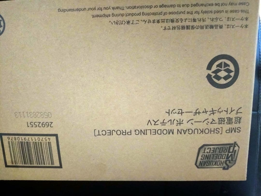 SMP ボルテスⅤ ブイトゥゲザーセット