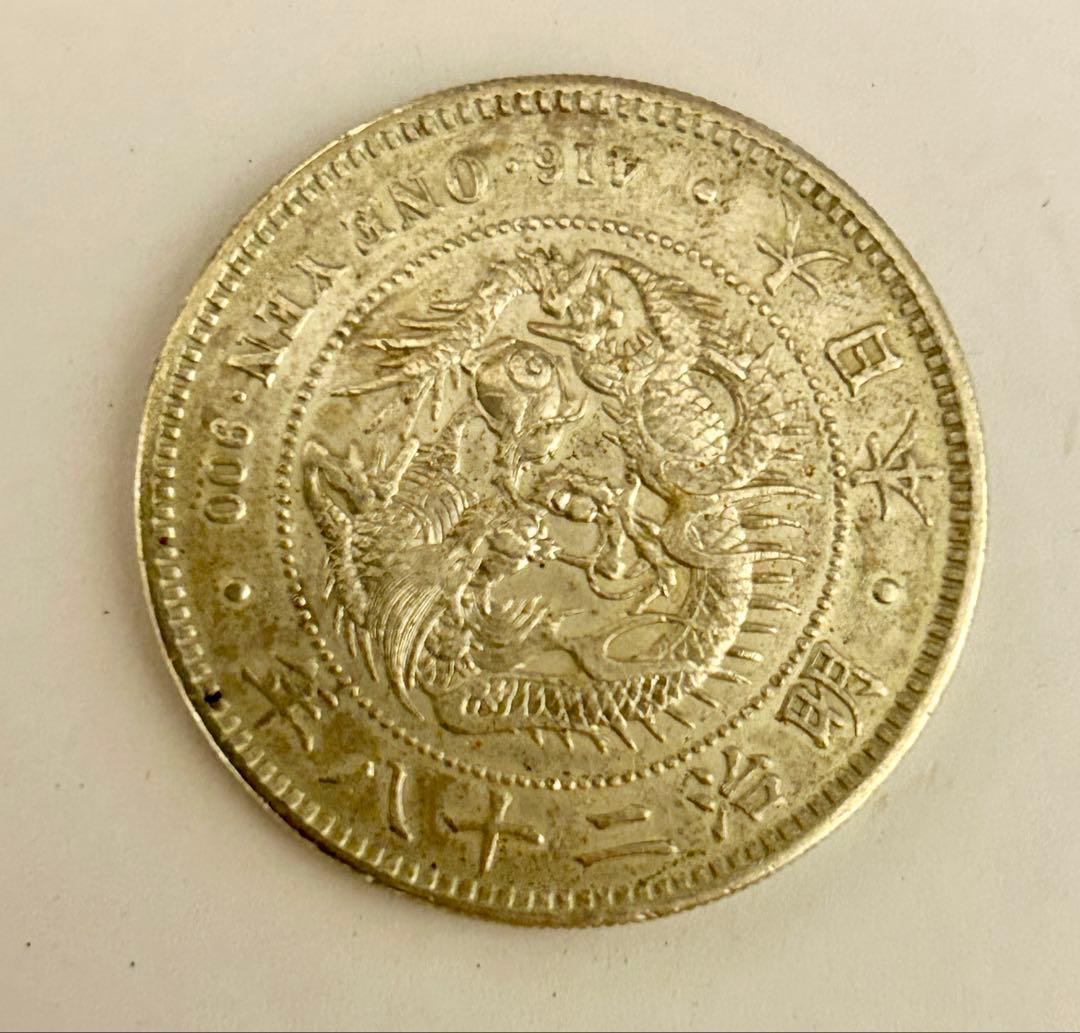 1円銀貨2枚セット 明治28年・45年 一圓銀貨　円銀