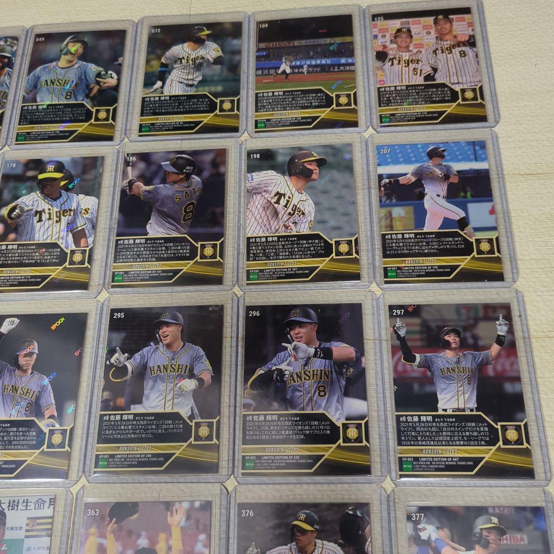 EPOCHONE 佐藤輝明 RC 33枚