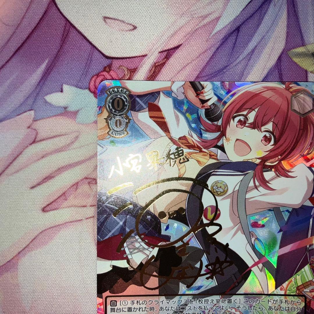 ヴァイスシュヴァルツ　日刊ウィズ・ユー！ 小宮果穂　サイン　SSP