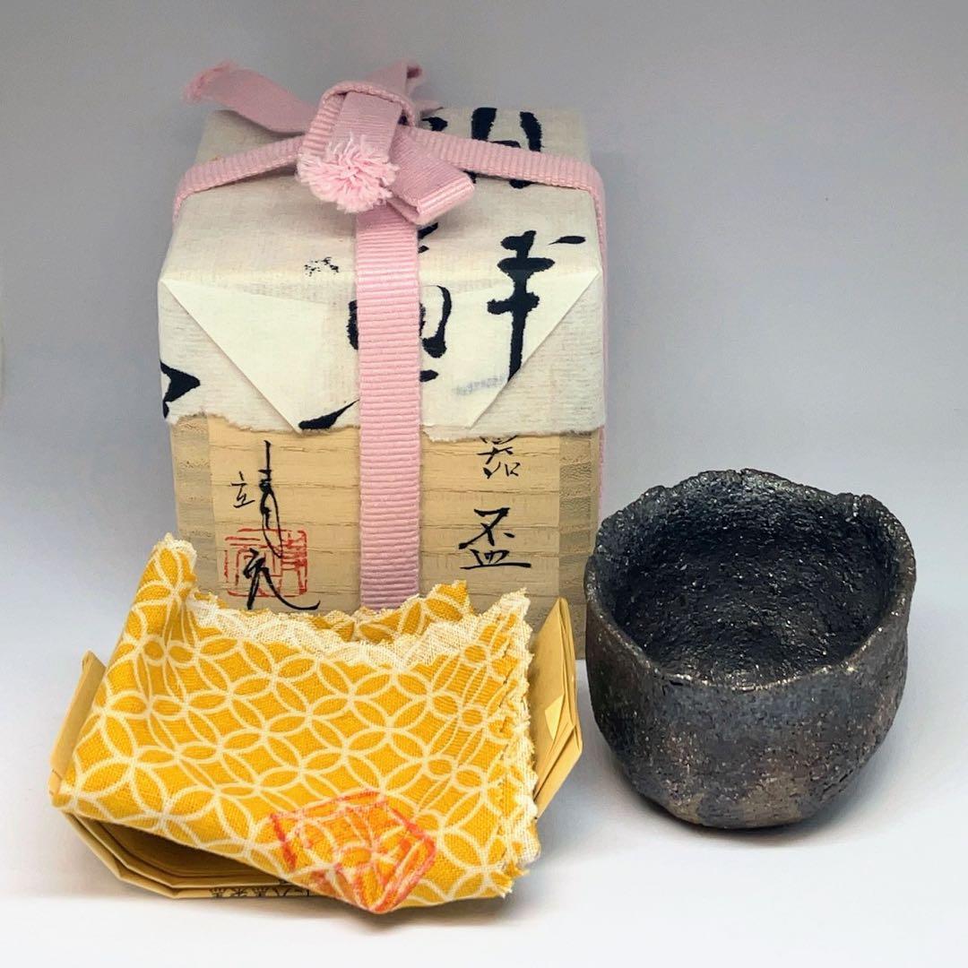 新品 梶原靖元 砂器盃 唐津焼 ぐい呑 酒器 手びねり 古唐津 個展出品作