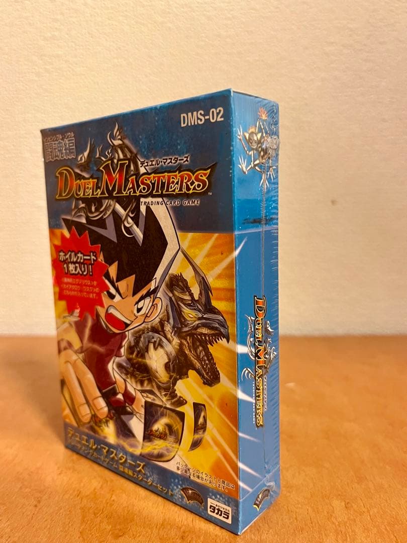 デュエルマスターズ