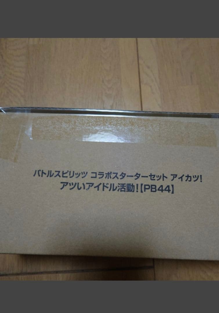 コラボスターターセット アツいアイドル活動！ 未開封