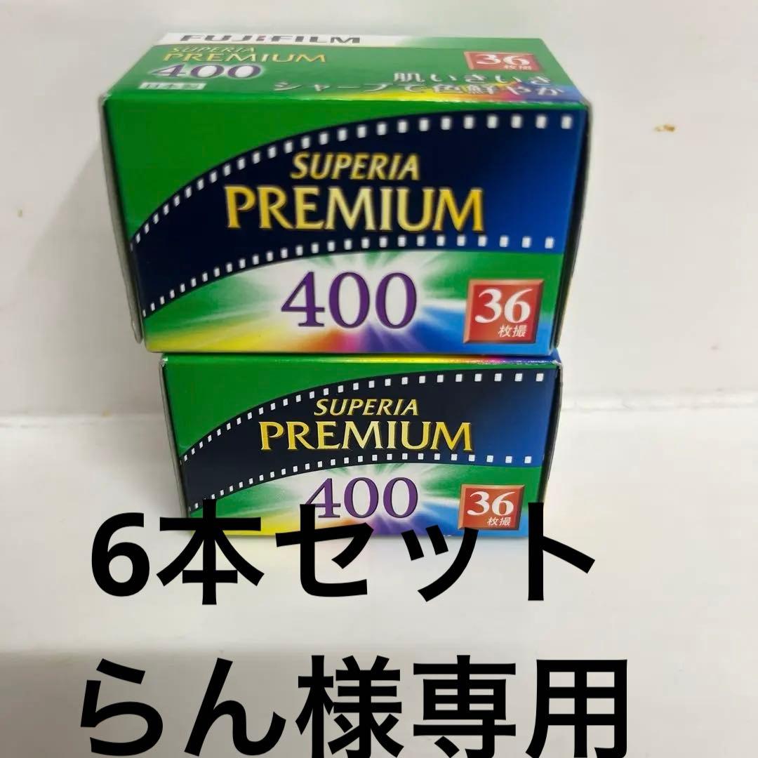 SUPERIA PREMIUM 400 36枚撮6本セット