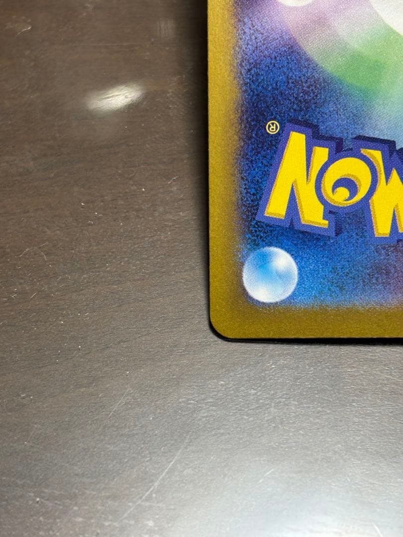 リザードンEX SAR 151