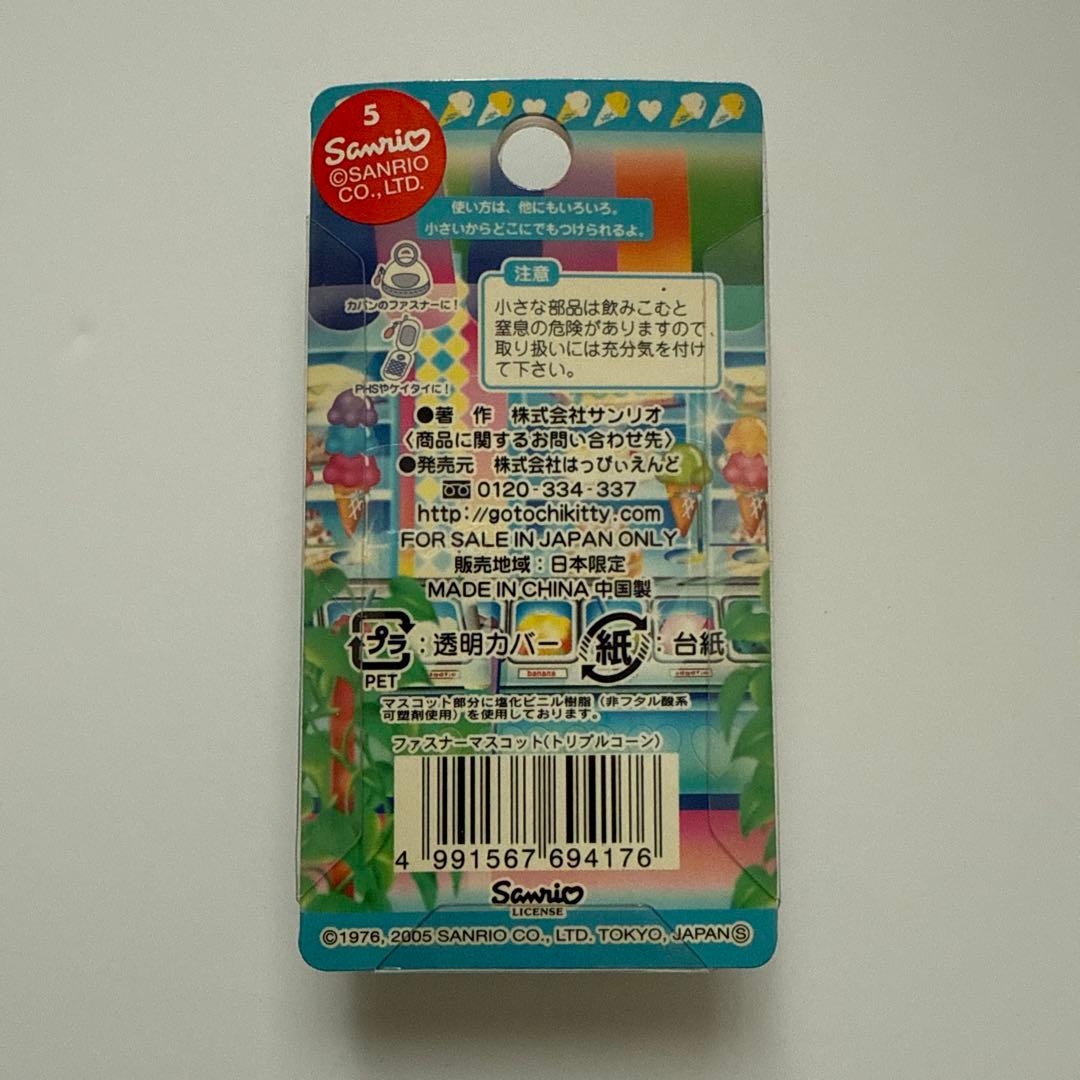 ハローキティ アイスクリーム コーン ストラップ CoolSweets 限定