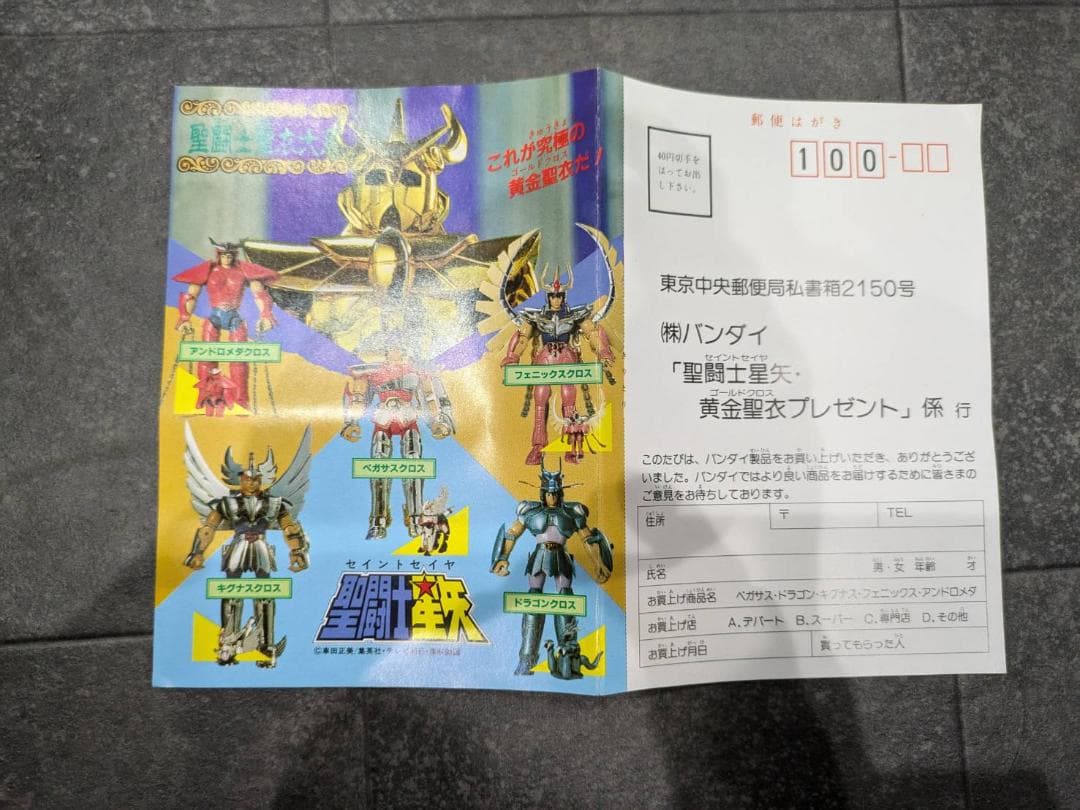 激レア！美品 聖闘士星矢 限定暗黒聖衣 ブラックドラゴンクロス フィギュア