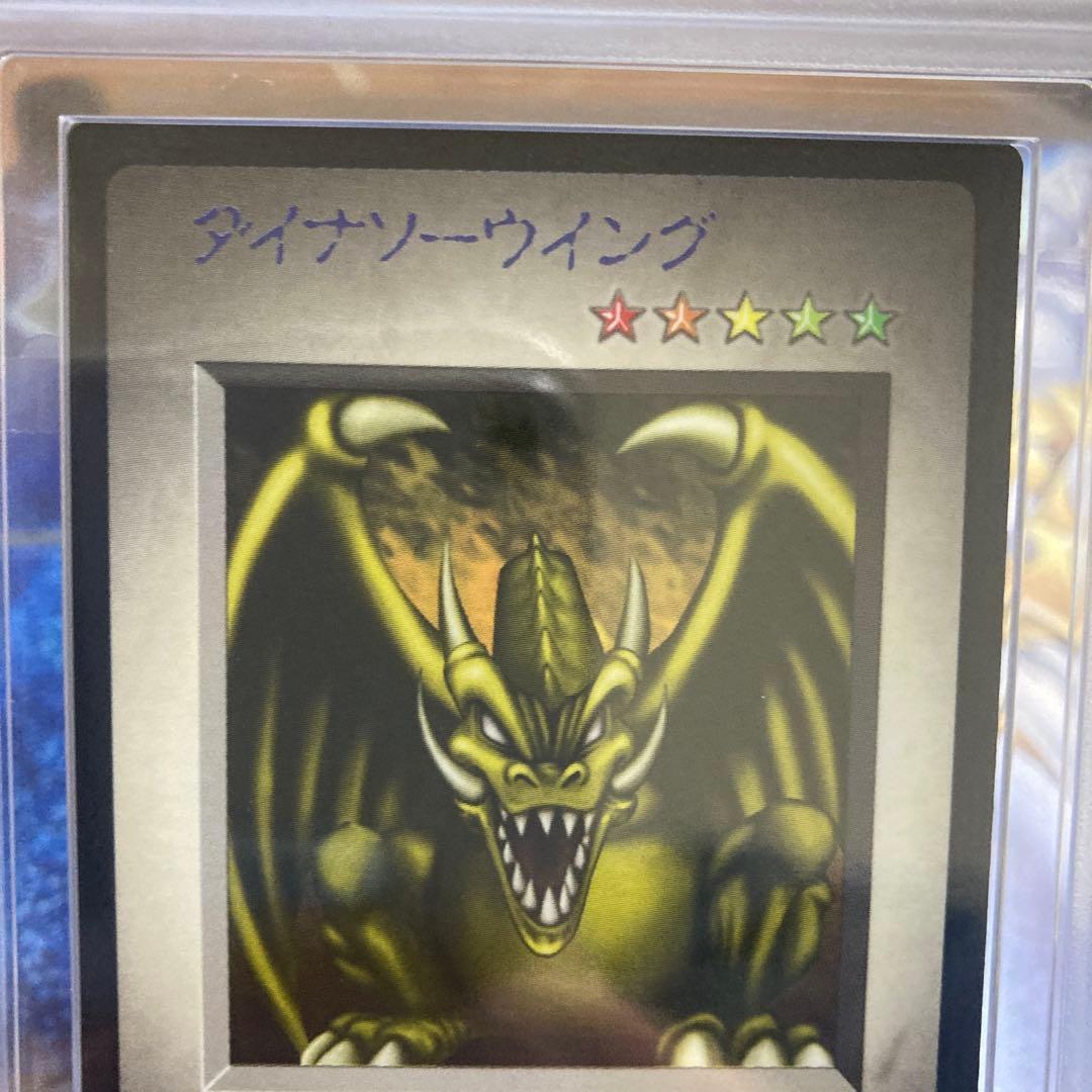 遊戯王カード【ARS 10　世界2枚】ダイナソーウイング