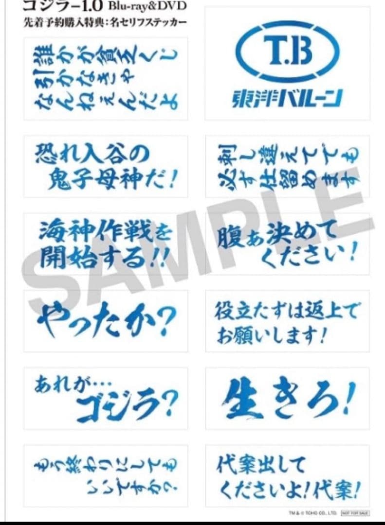 ゴジラストア限定　ムービーモンスターシリーズ　ゴジラ　2023