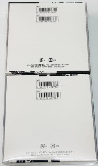 かんさん専用　ポケモンカードゲーム ブラックボルト ホワイトフレア 4BOX