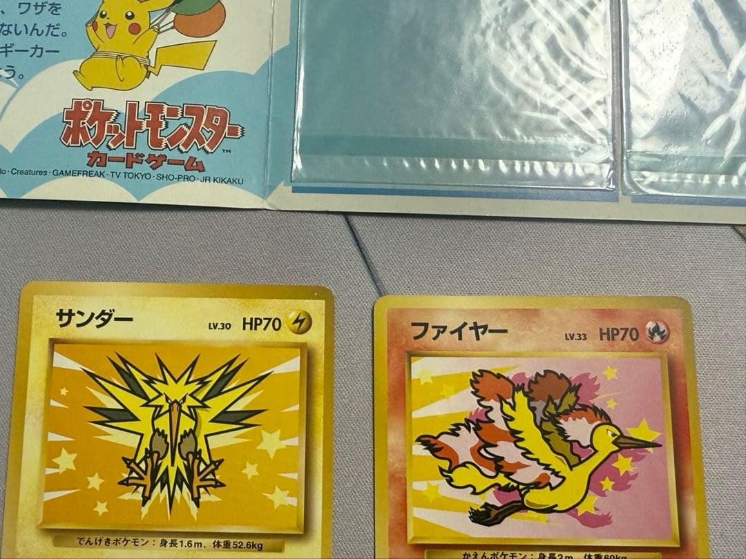 ポケモンカード ANAスペシャル99バージョン ポケモンジェット 2セット