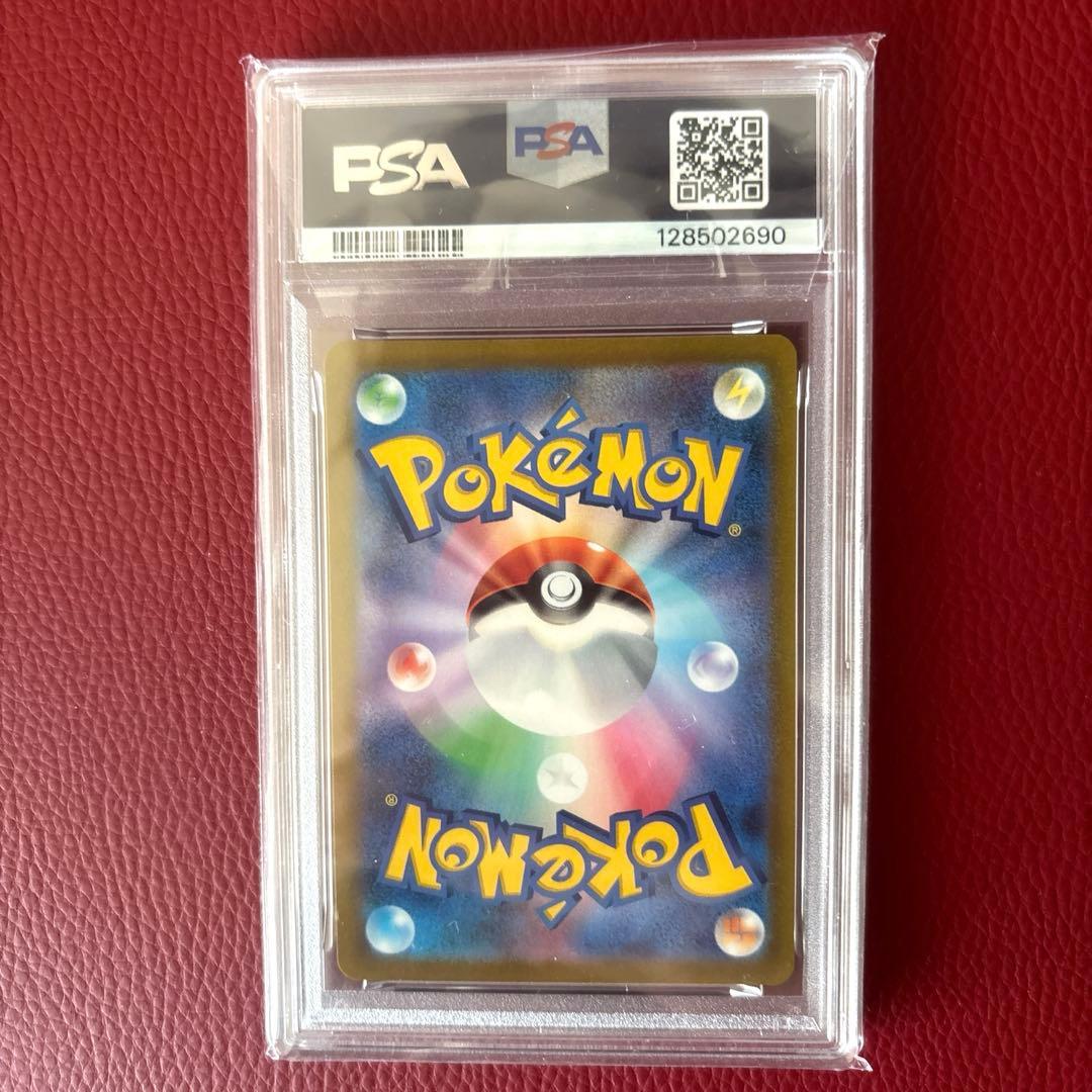 ポケモンカード リーフィア sar 210/172 PSA10