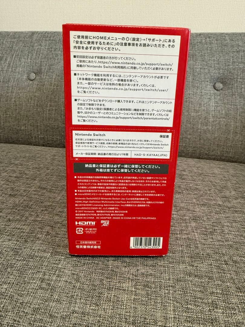 Nintendo Switch カスタマイズ　※匿名配送※