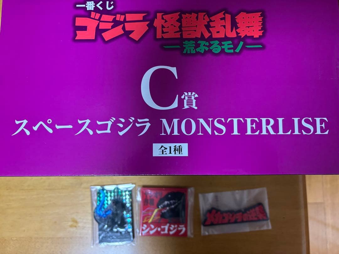 一番くじ　ゴジラ　怪獣乱舞　荒ぶるモノ　C賞　スペースゴジラ(未開封) おまけ付