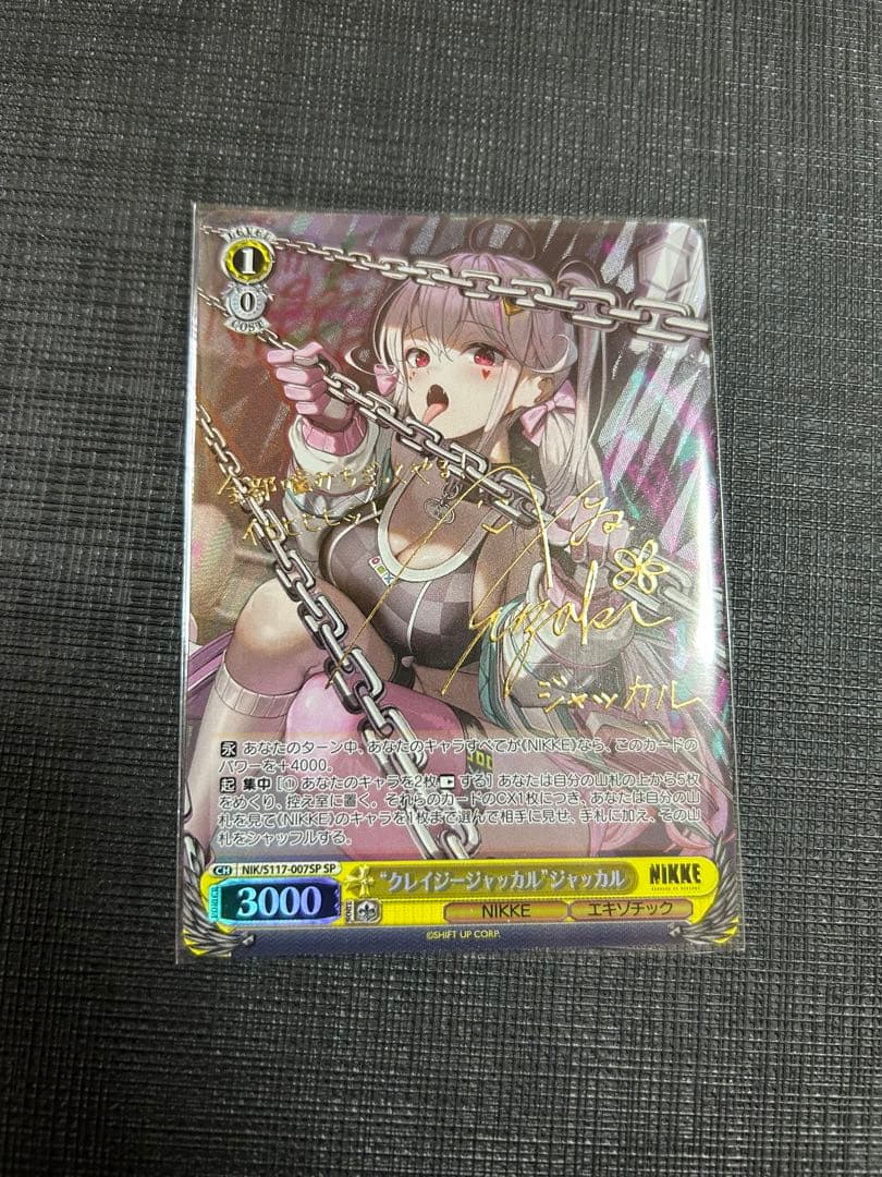 クレイジージャカル　ジャッカル SP