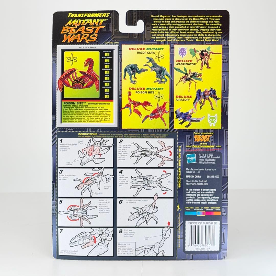 未開封　トランスフォーマー　ミュータントビーストウォーズ　ポイズンバイト